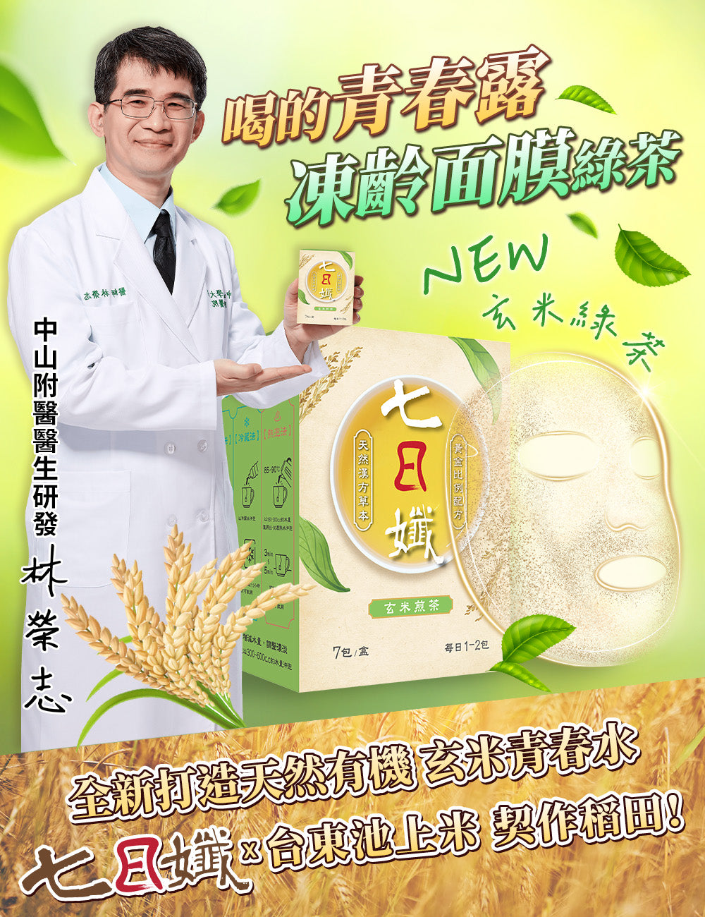 七日孅 - 經典茶品試飲套裝 代謝茶(原味、蜜桃紅茶、玫瑰綠、玄米煎茶)|順暢代謝 × 排毒消腫 × 養生冷泡茶 × 無糖茶包飲品