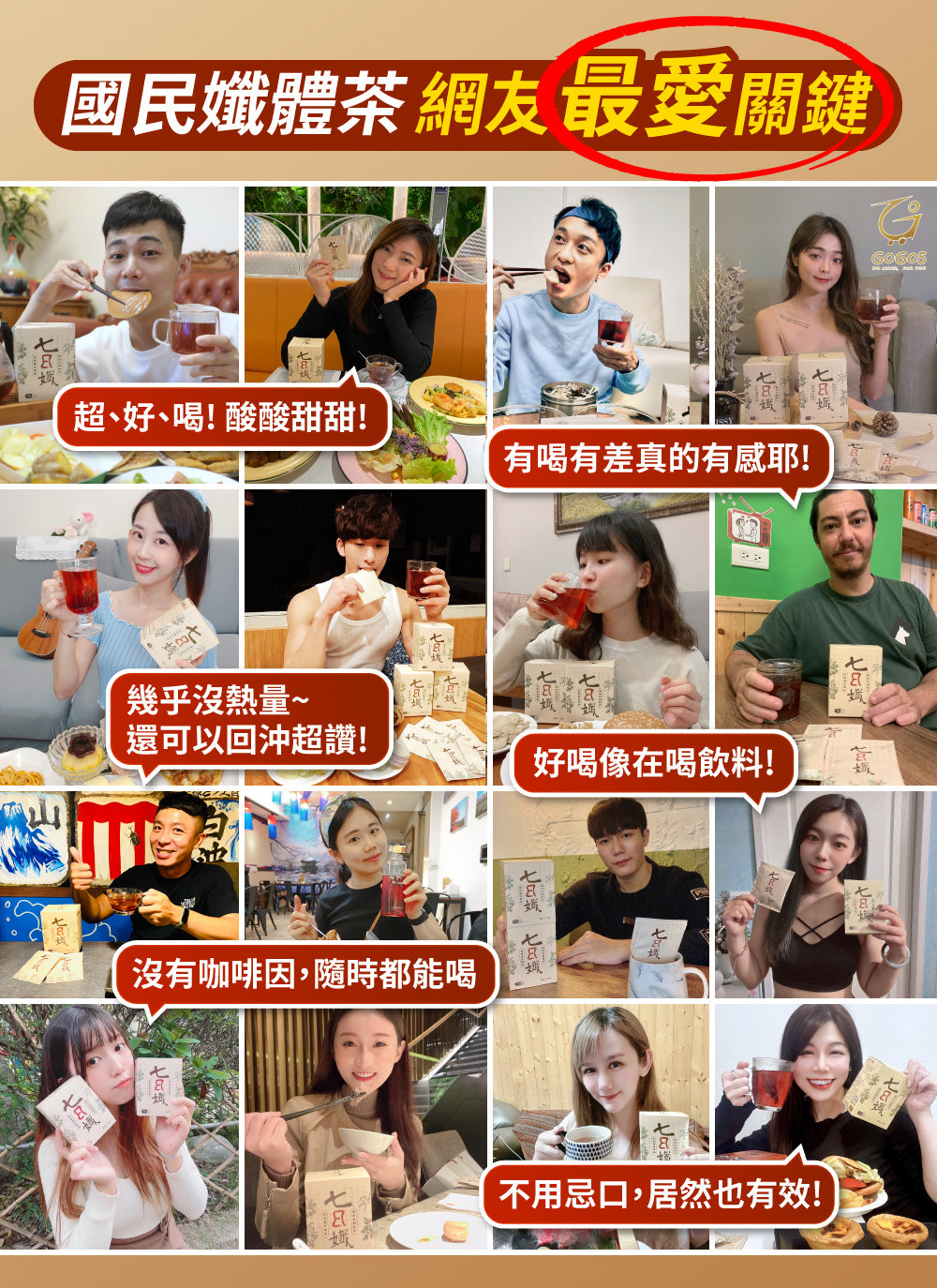 七日孅 - 經典茶品試飲套裝 代謝茶(原味、蜜桃紅茶、玫瑰綠、玄米煎茶)|順暢代謝 × 排毒消腫 × 養生冷泡茶 × 無糖茶包飲品