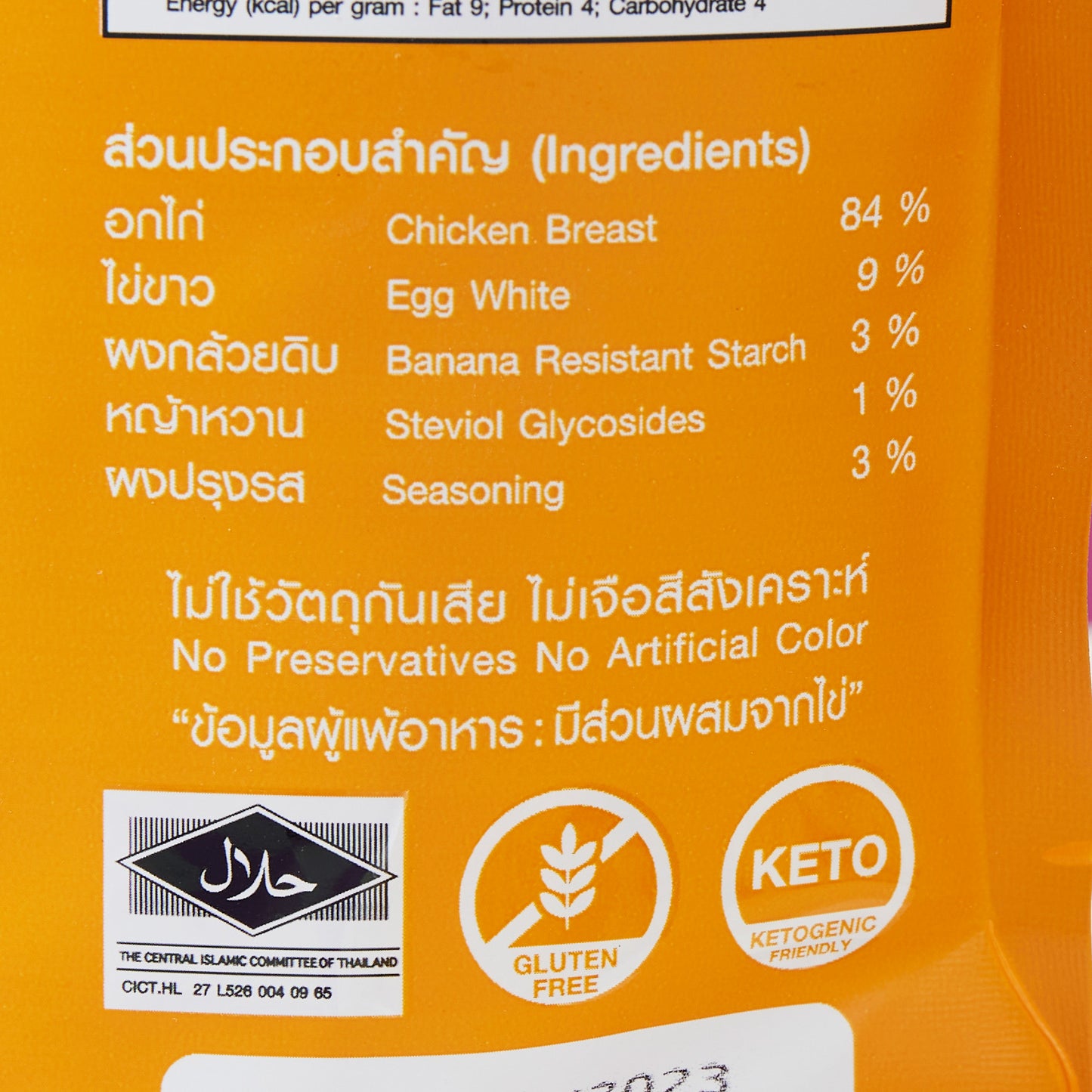 MORRIS - 零碳水雞胸肉脆片 芝士粟米味