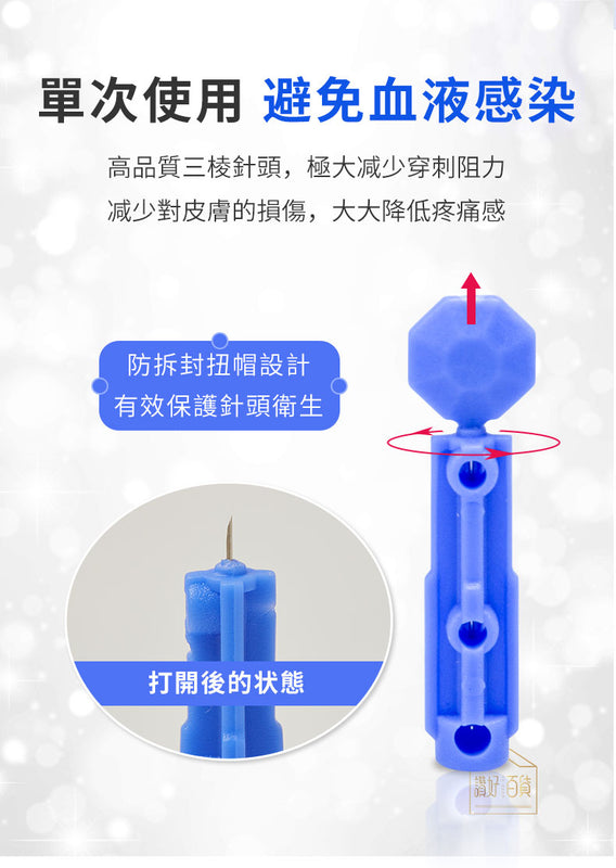 SUPER LIT - 3盒裝 一次性採血針150支 28G微針減低刺痛 CE安全認證產品 送採血筆1支