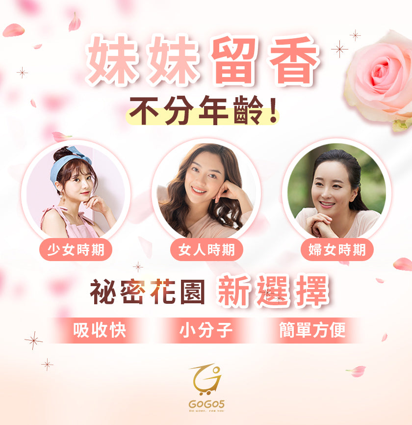 家家生醫 - 喚香-私密香氛軟膠囊(30粒/盒)|女性專屬 × 蔓越莓精華 × 天然呵護 #保健品 #私密私處 #免疫力健康 #膳食補充劑