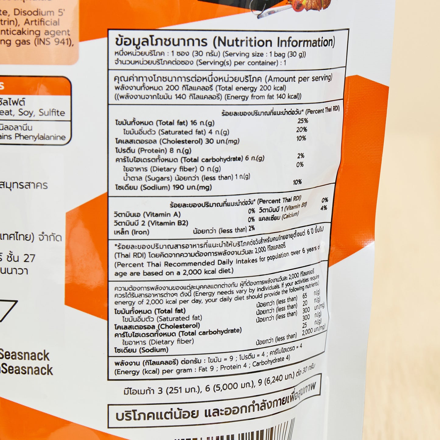 TITAN - 脆三文魚皮零食 –燒烤味