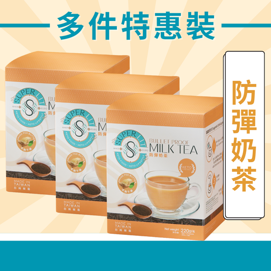 SUPER LIT - 多件特惠裝 - 3盒 即沖防彈奶茶