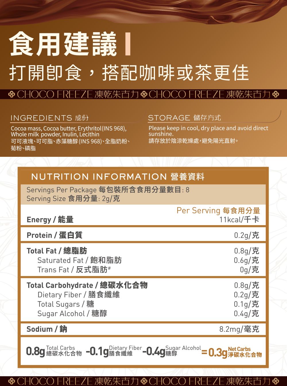 SUPER LIT - Sugarless 凍乾朱古力 49% 醇香可可(2克*8粒)【2包裝】低卡路里低碳零食 #生酮飲食 #赤藻糖醇 #零卡代糖 #低糖減肥零食 #低GI飲食