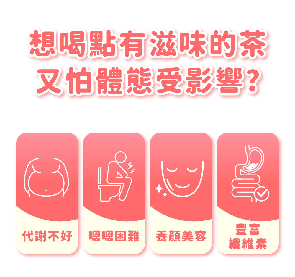 七日孅 - 蜜桃紅茶味 代謝茶【4盒裝】(7包/盒)|順暢代謝 × 排毒消腫 × 養生冷泡茶 × 無糖茶包飲品