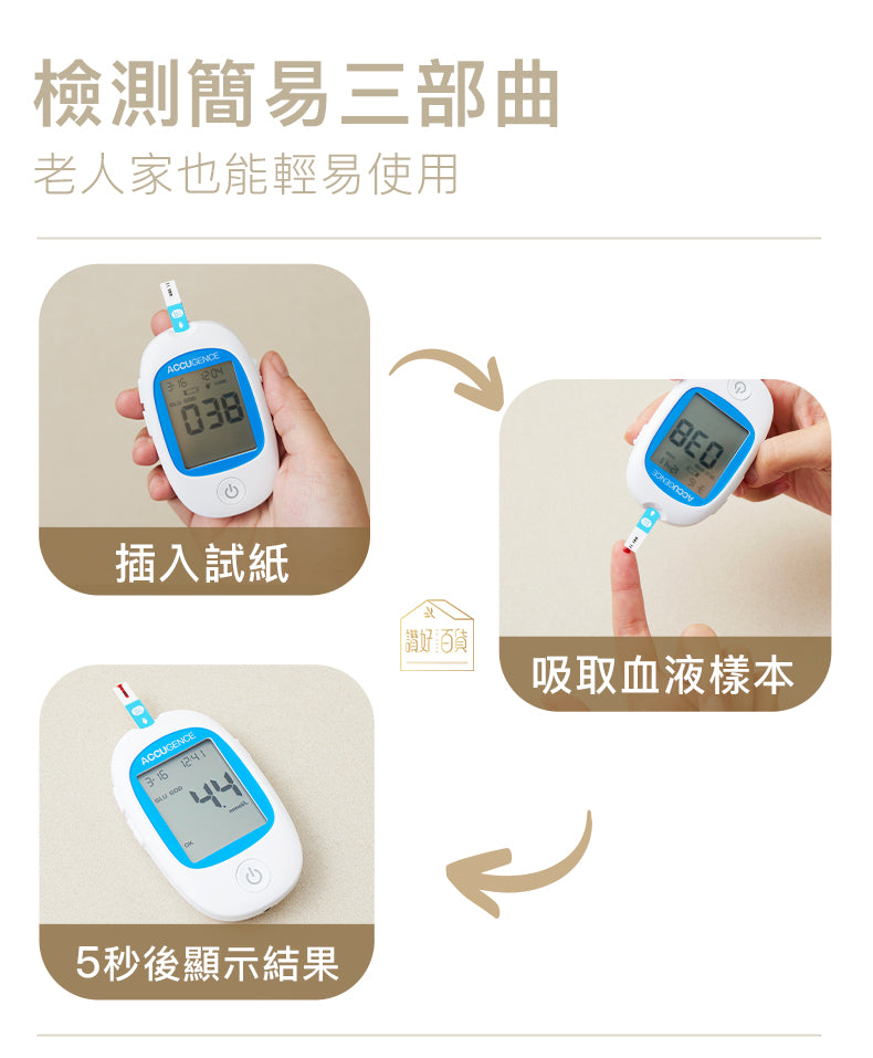 慧準 - 血糖測試紙 50張 (原裝行貨) 送50支採血針