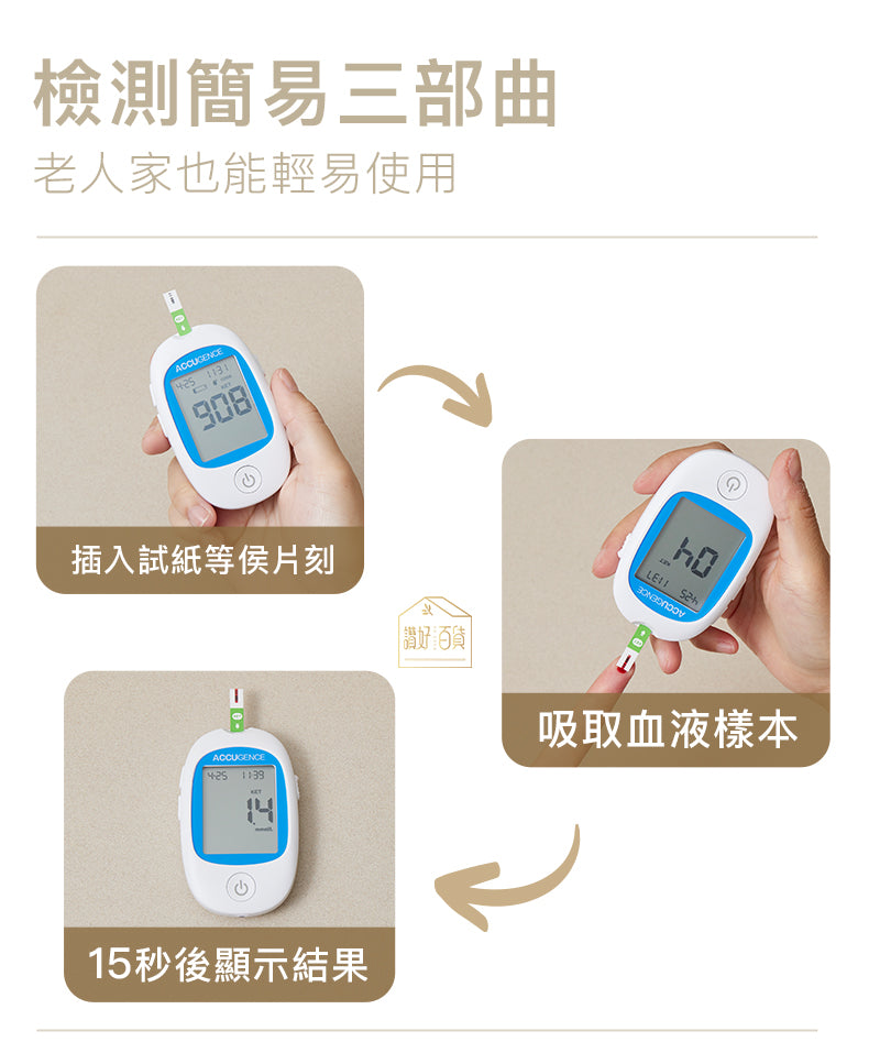慧準 - 血酮測試紙 30張 (原裝行貨) 送50支採血針