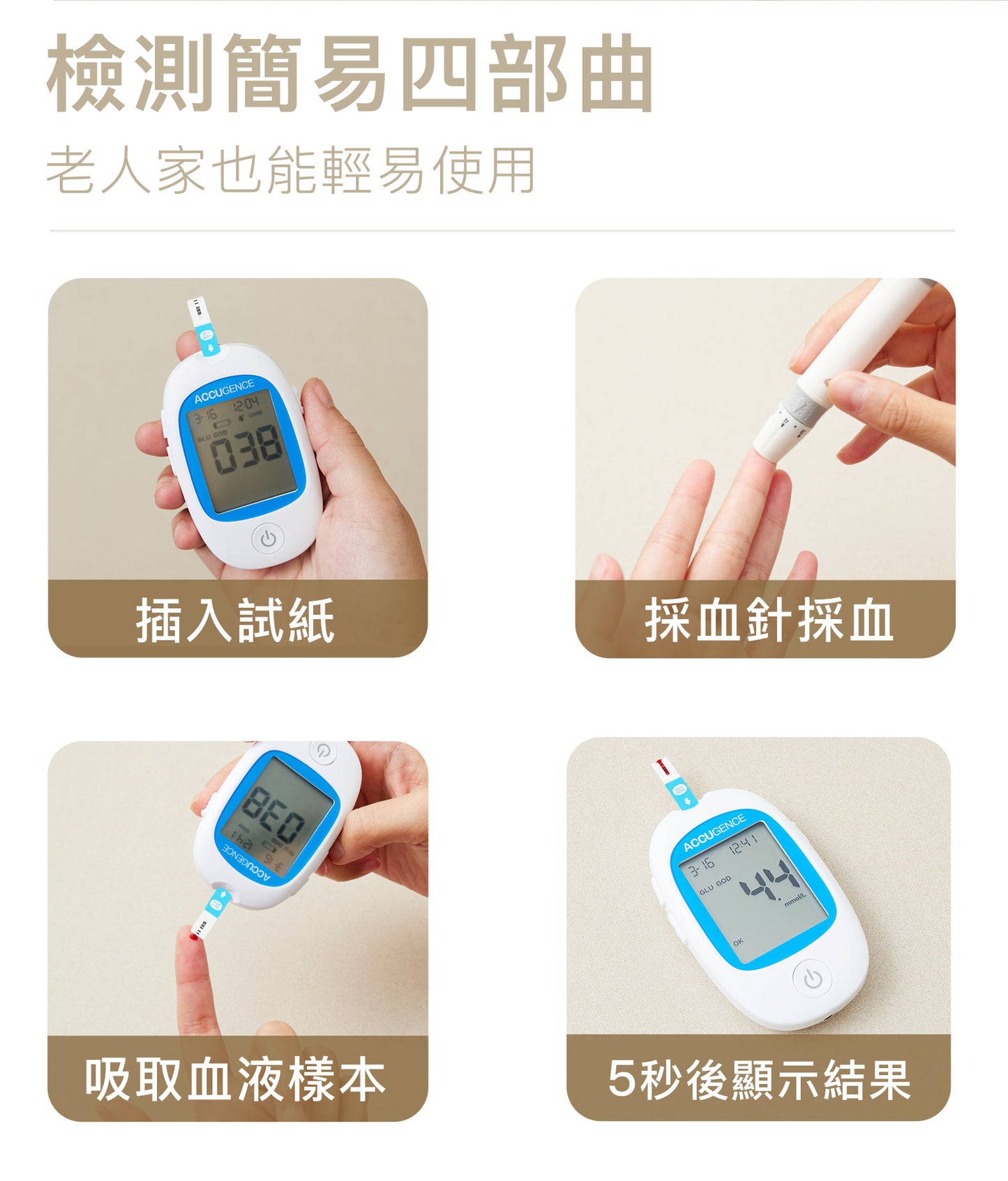 體驗套裝:血糖+血酮+尿酸試紙各一盒 送血糖機PM900+無菌採血針(原裝行貨)血酮機/檢測痛風/血糖監測儀器