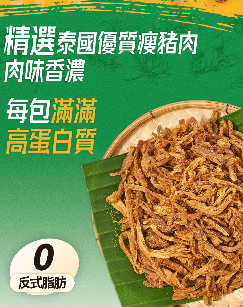 So Good Piece - 高蛋白脆香豬肉條 - 試食套装(原味、咖喱味、鹹蛋味)|健康零食|低脂低碳|低卡路里|無添加|非油炸|健身低脂食品