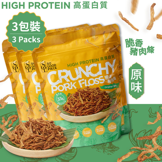 So Good Piece - 高蛋白脆香豬肉條 - 原味 60g【3包裝】|健康零食|低脂低碳|低卡路里|無添加|非油炸|健身低脂食品