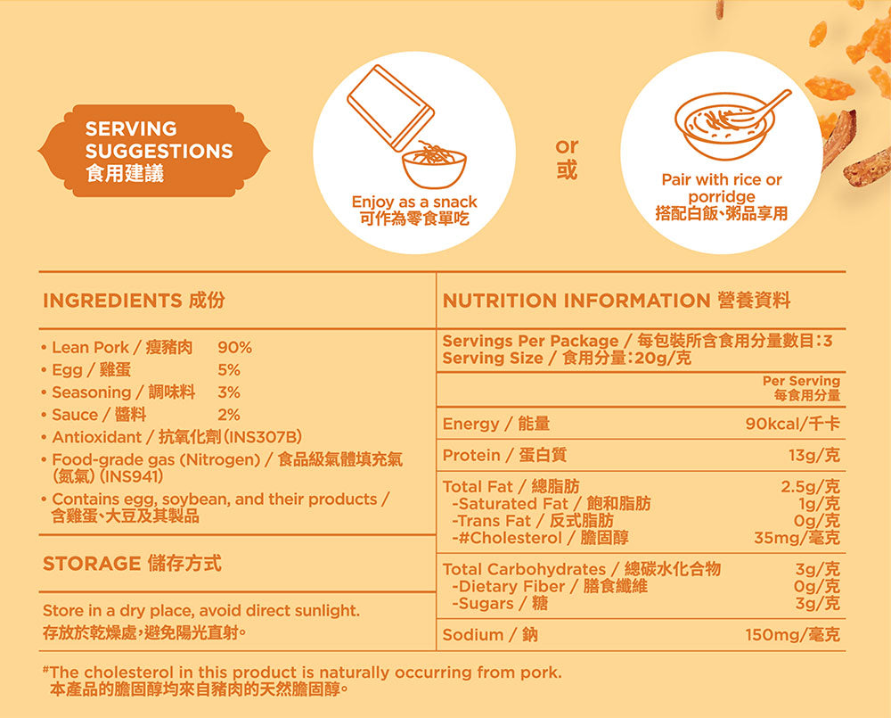 So Good Piece - 高蛋白脆香豬肉條 - 鹹蛋味 60g|健康零食|低脂低碳|低卡路里|無添加|非油炸|健身低脂食品