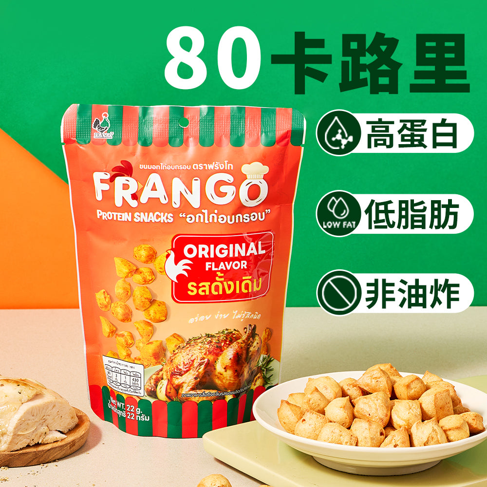Frango - 【非生酮】高蛋白質三角脆脆粒 原味(全新包裝)