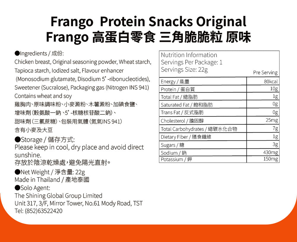Frango - 原箱優惠 - 高蛋白零食 三角脆脆粒 原味 20包 - 低糖低碳低卡路里減肥snack #即食雞胸肉零食 #減肥健身人士健康零食