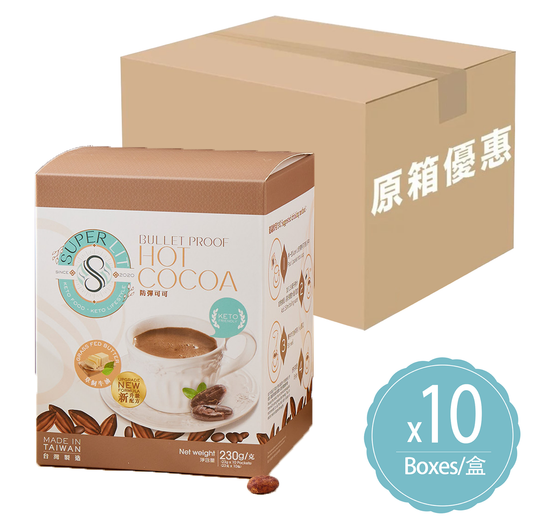 SUPER LIT - 原箱優惠 -即沖防彈可可/熱朱古力(瘦身代餐速溶可可/熱朱古力盒裝粉) 10盒裝 - 生酮飲食/低卡飲品/低卡路里減肥代餐飽肚感