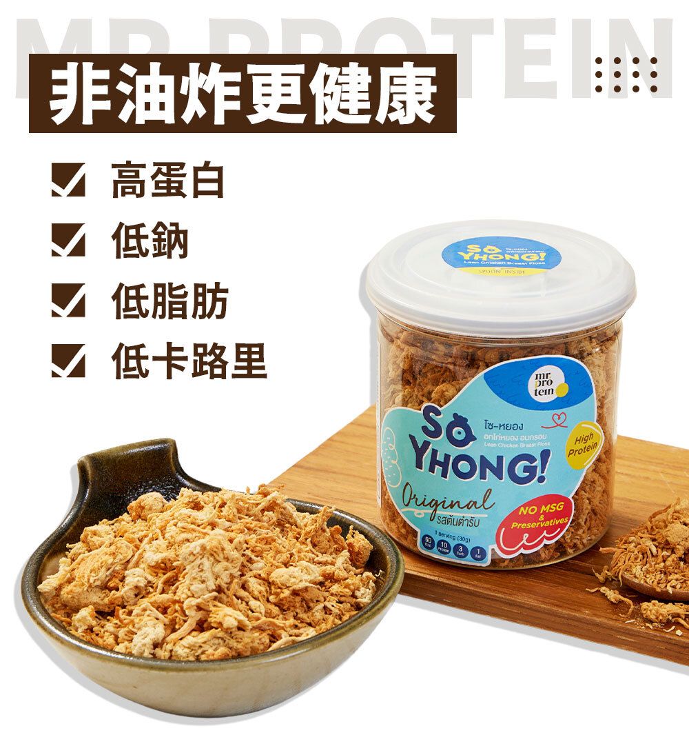 Mr Protein - 脆口雞胸肉鬆 原味 3罐裝