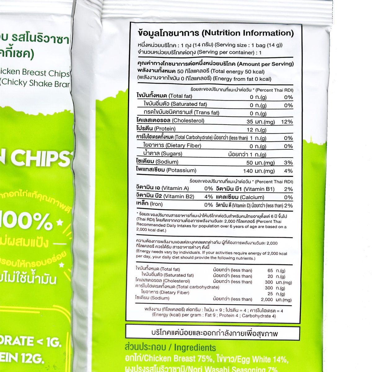 MORRIS - 雞胸肉脆片套裝 - 高蛋白質 燒烤味及酸忌廉洋蔥味 + CHICKY SHAKE 零脂肪 魷魚味及紫菜芥辣味 - 生酮飲食 低碳低卡路里#即食雞胸肉薯片零食