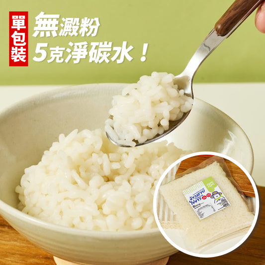 Nimnim - 即食蛋白米飯 單包裝(生酮蛋白飯)- 適合生酮蛋奶素食/高蛋白質/低脂肪低卡路里