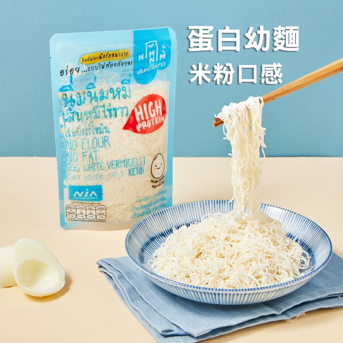 Nimnim - 多件特惠裝 - 5包 生酮蛋白幼麵/低醣米粉(蛋白麵)