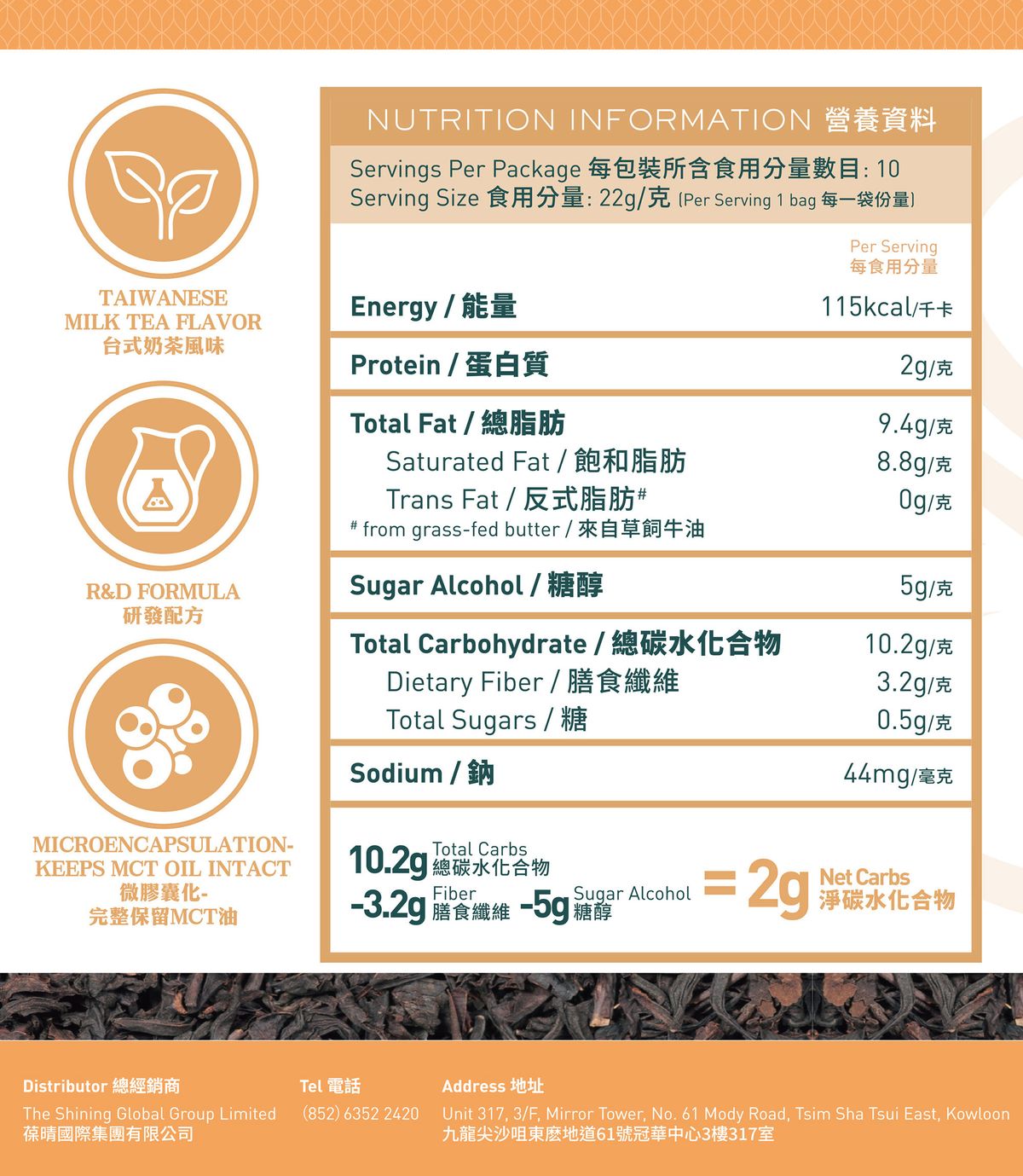 SUPER LIT - 原箱優惠 - 即沖防彈奶茶(瘦身代餐速溶盒裝咖啡粉) 10盒裝 送甜菊糖蒟蒻珍珠/台式魔芋珍珠奶茶10小袋- 生酮飲食低卡路里飲品減肥代餐