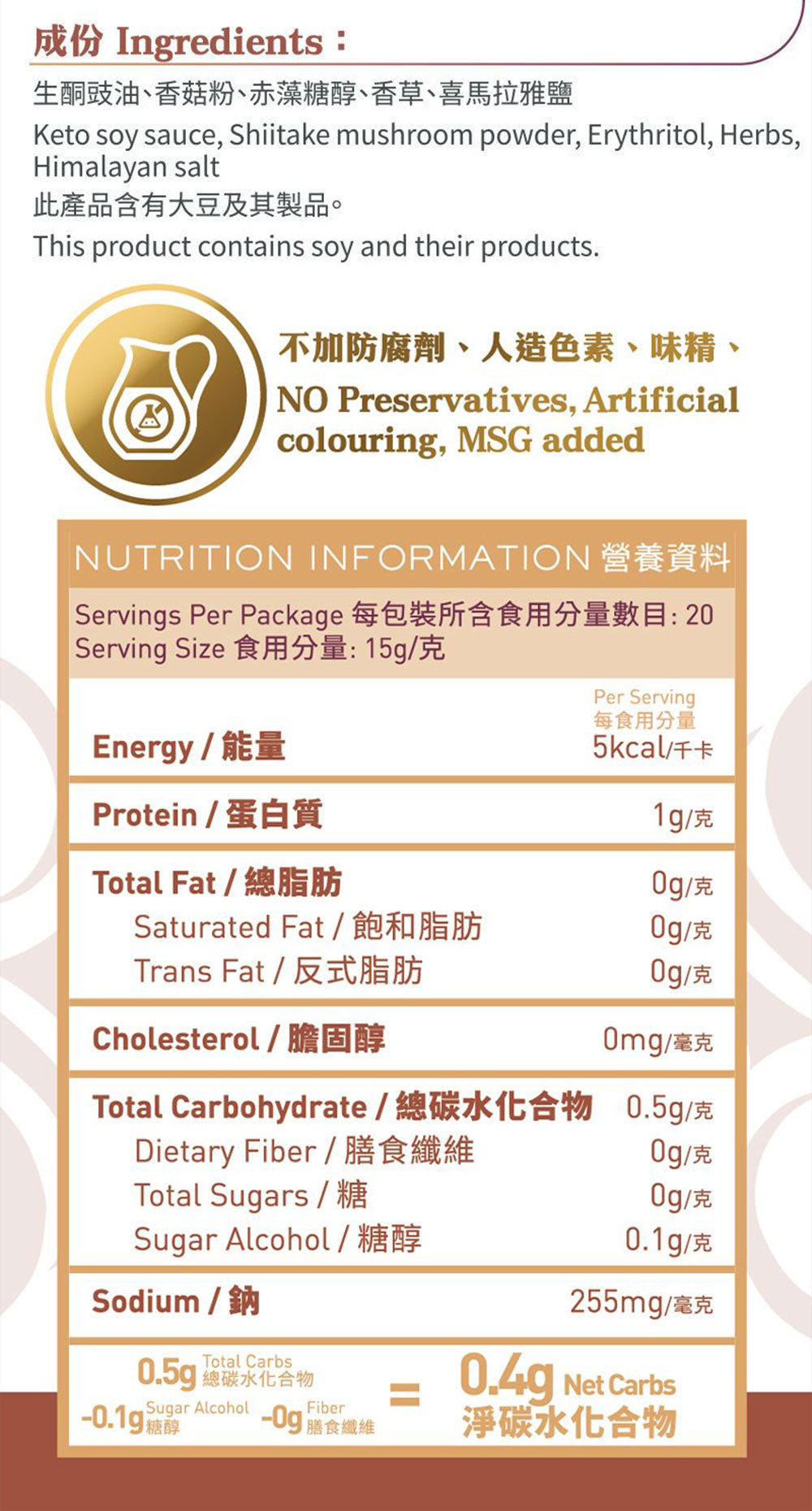 SUPER LIT - 生酮純素蠔油 Vegan oyster flavored sauce