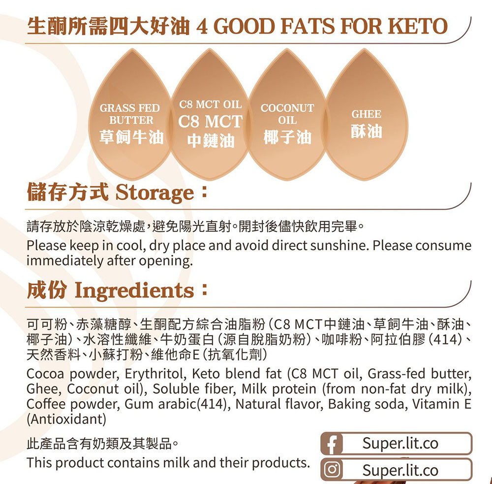 SUPER LIT - 多件特惠裝 - 3盒 即沖防彈可可/熱朱古力