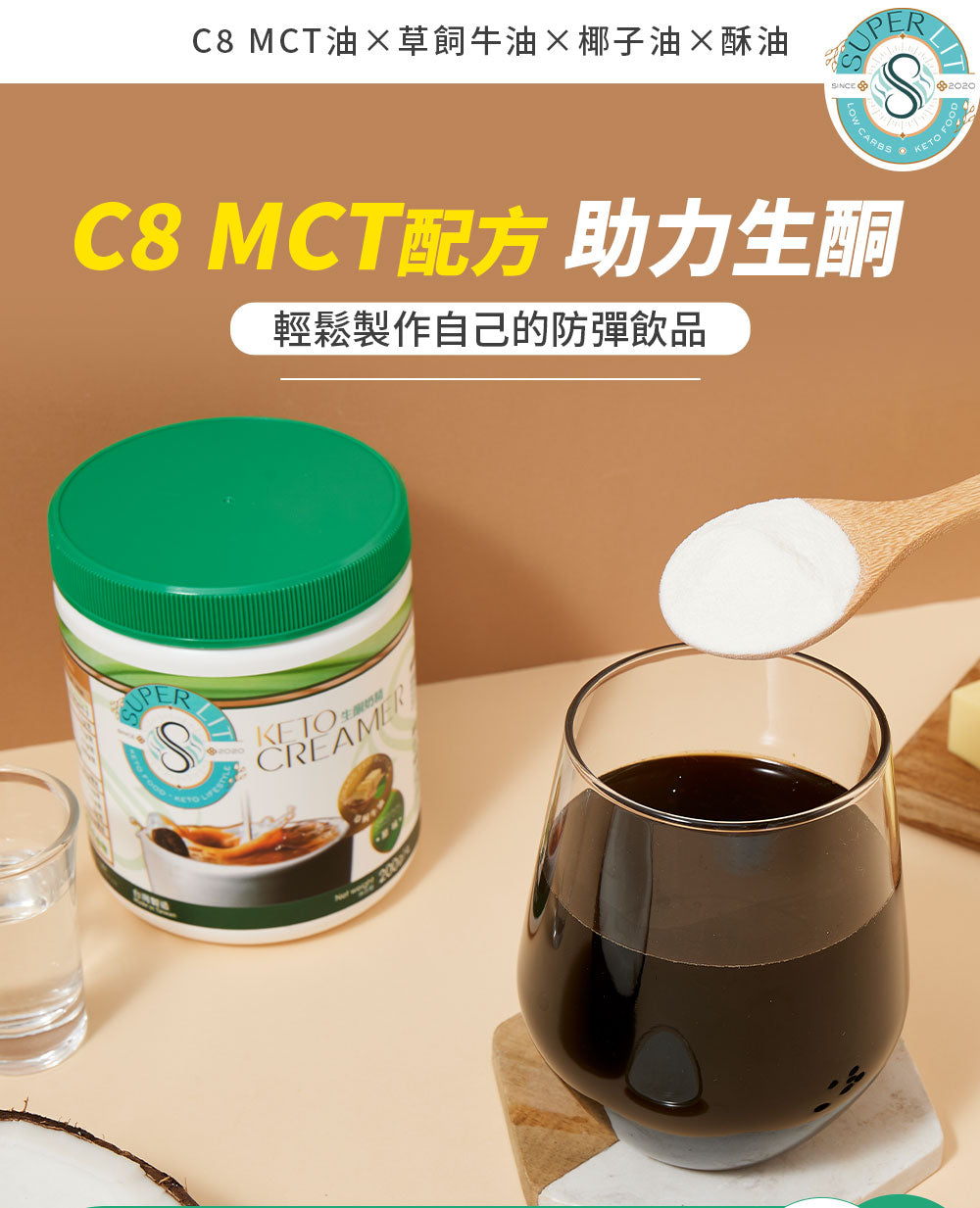 SUPER LIT - 多件特惠裝 - 3罐 生酮奶精/咖啡伴侶 200克罐裝