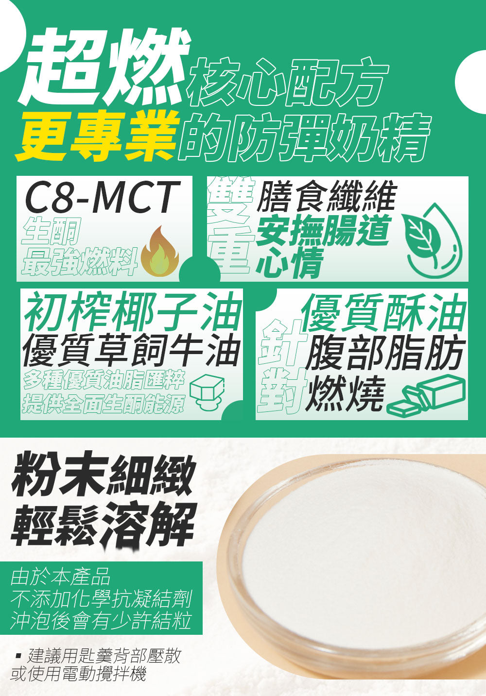 SUPER LIT - 生酮奶精/咖啡伴侣 200克  C8 MCT油粉- 可沖防彈咖啡/奶茶/可可/奶昔/代餐