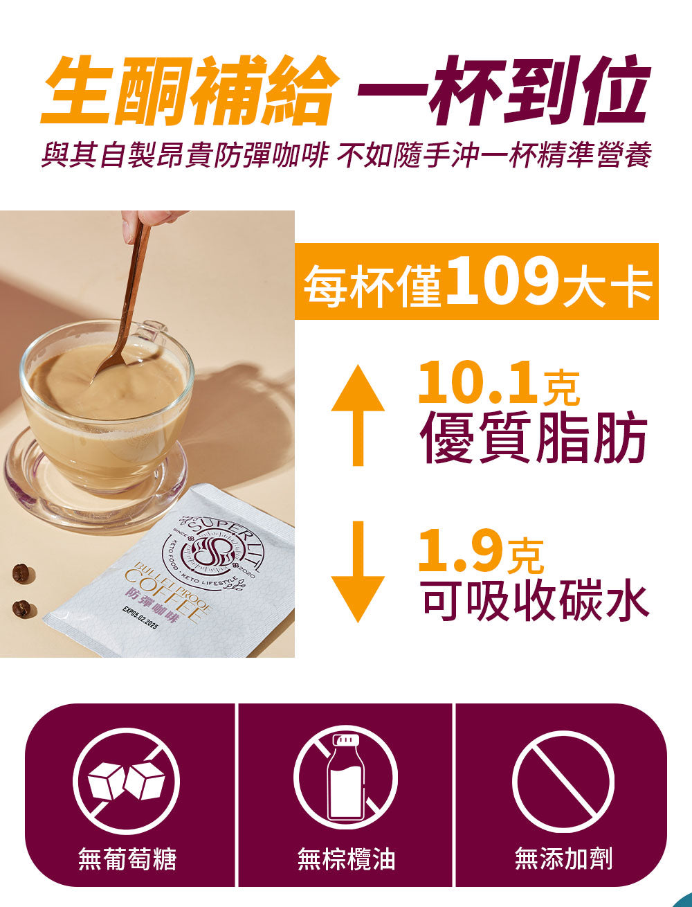 SUPER LIT - 原箱優惠 - 即沖防彈咖啡 (瘦身代餐速溶盒裝咖啡粉) 10盒裝 - 生酮飲食/飽腹早餐代餐/低碳飲食/keto 減肥