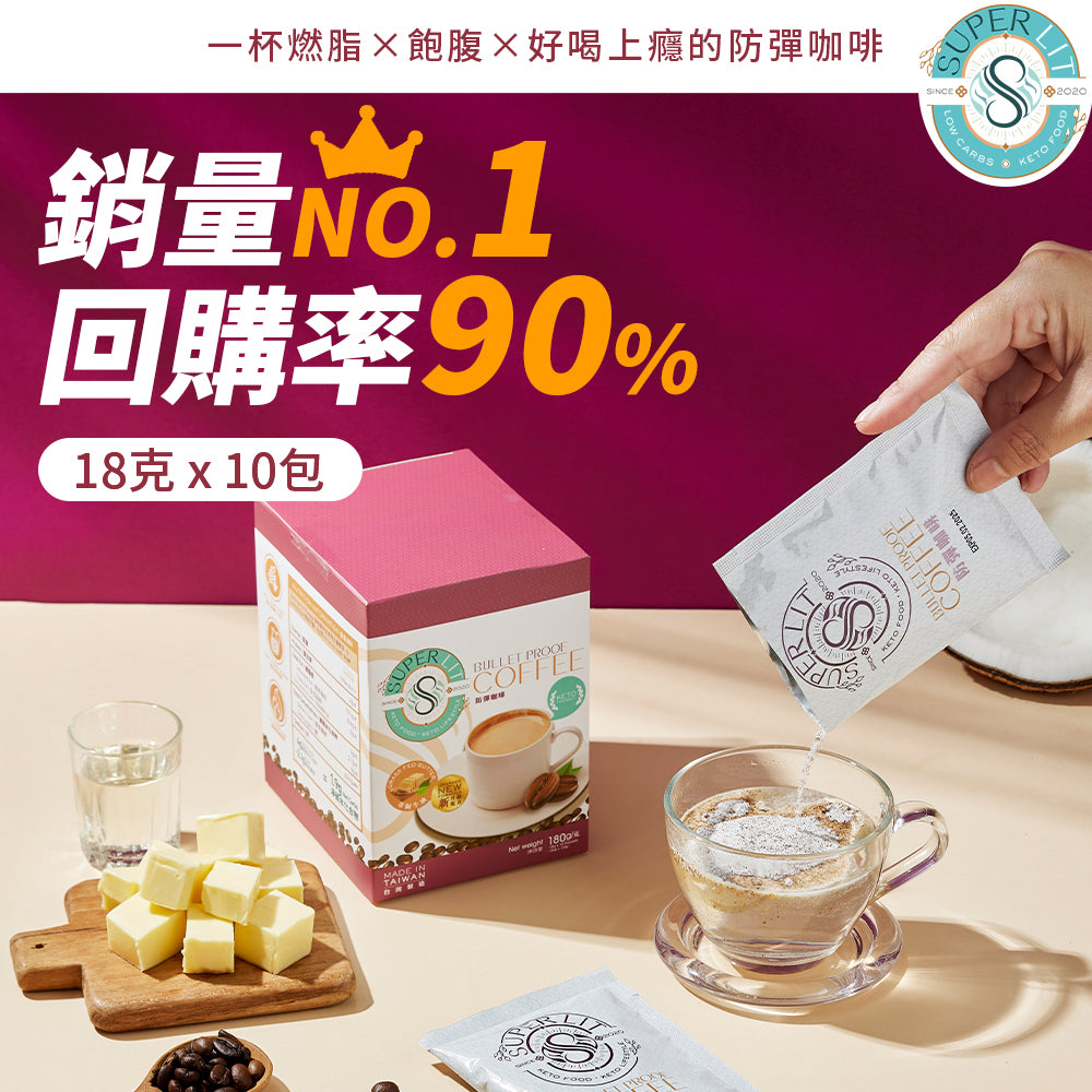 SUPER LIT - 草飼牛油 生酮防彈咖啡(椰子油、C8 MCT 油粉 、酥油)