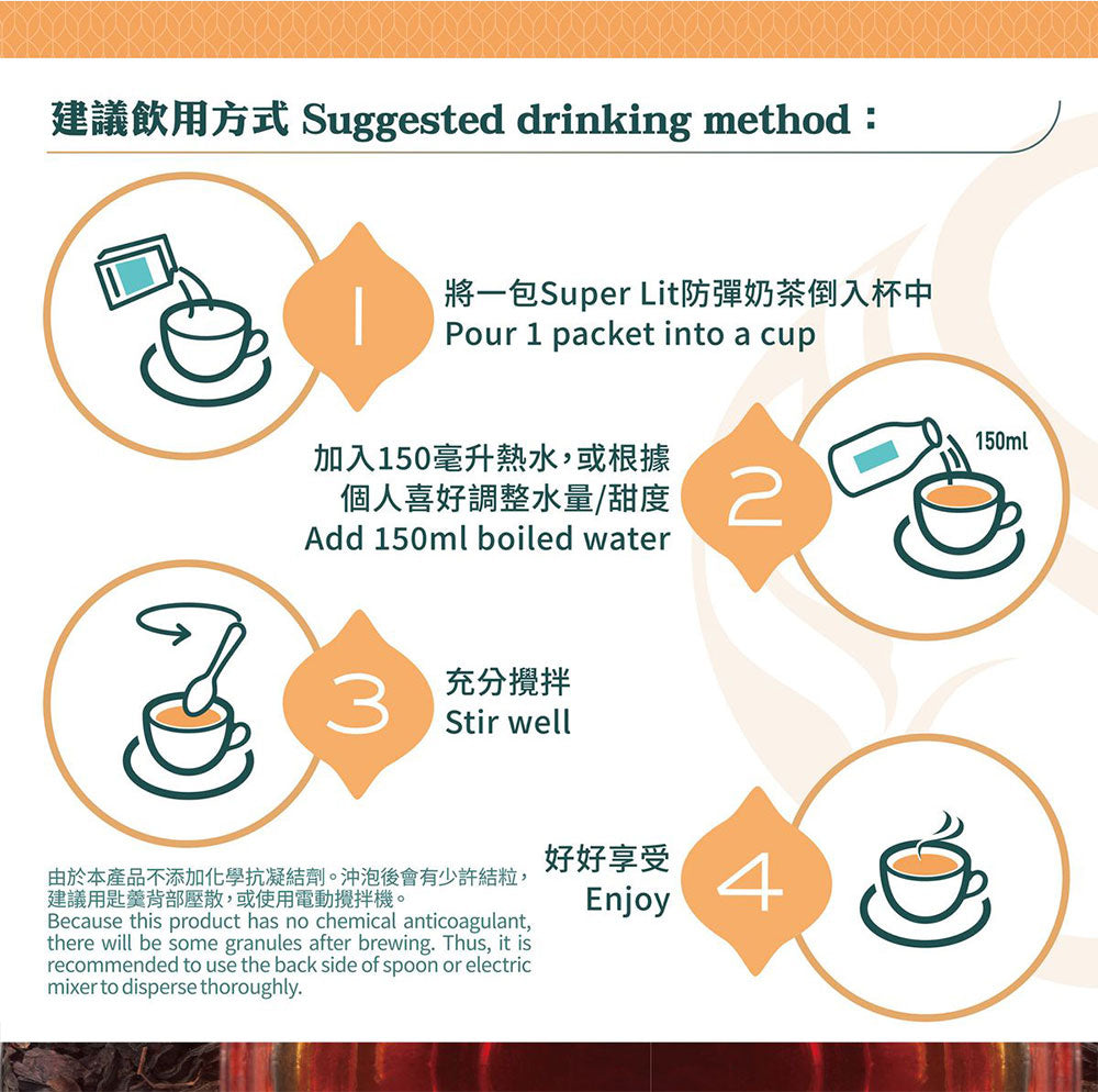 SUPER LIT - 防彈奶茶(椰子油、C8 MCT 油粉 、酥油)