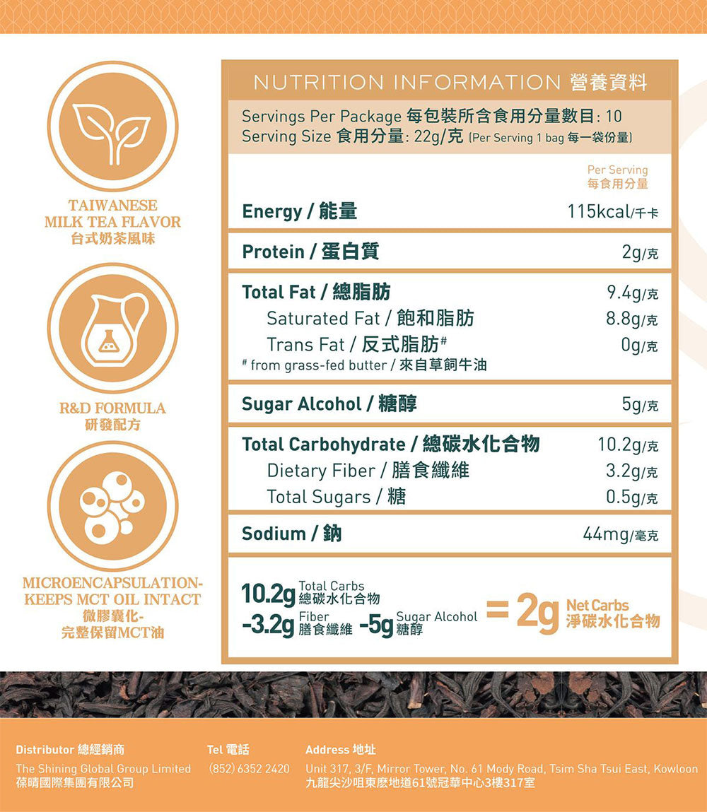 SUPER LIT - 防彈奶茶(椰子油、C8 MCT 油粉 、酥油)