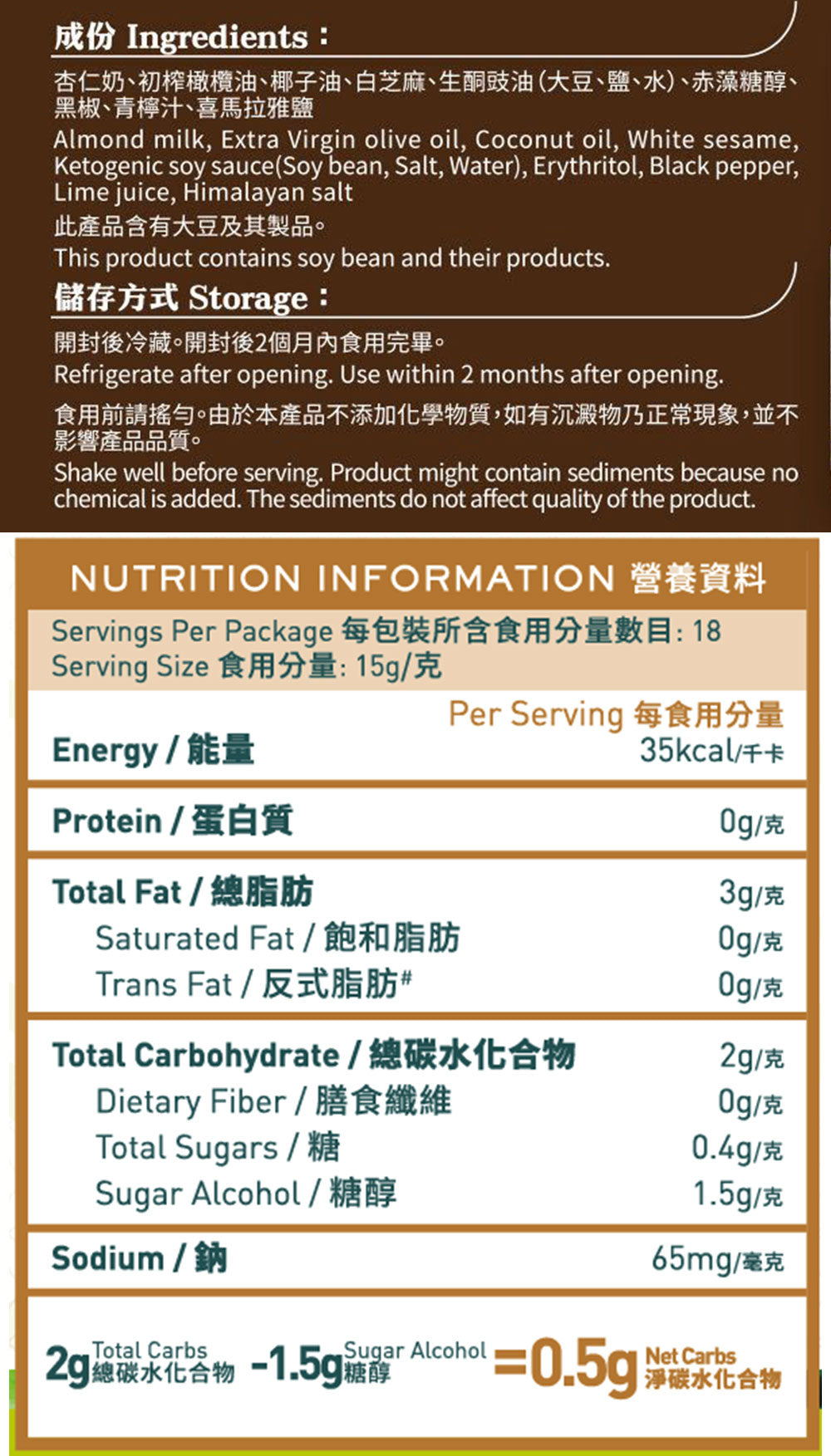 SUPER LIT - 多件特惠裝 - 3支 生酮日式芝麻醬