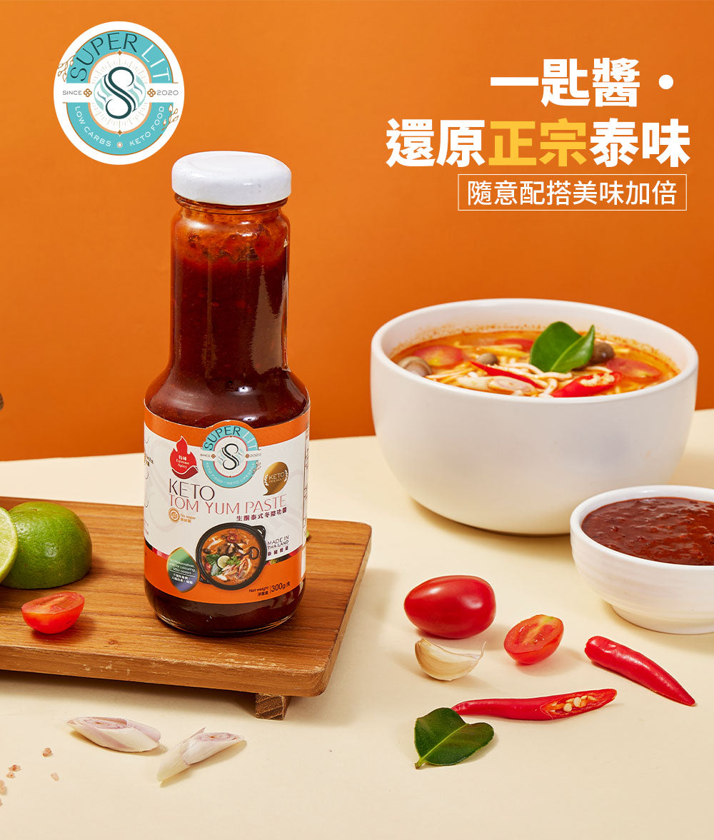 SUPER LIT - 多件特惠裝 - 3支 生酮泰式冬陰功酸辣醬