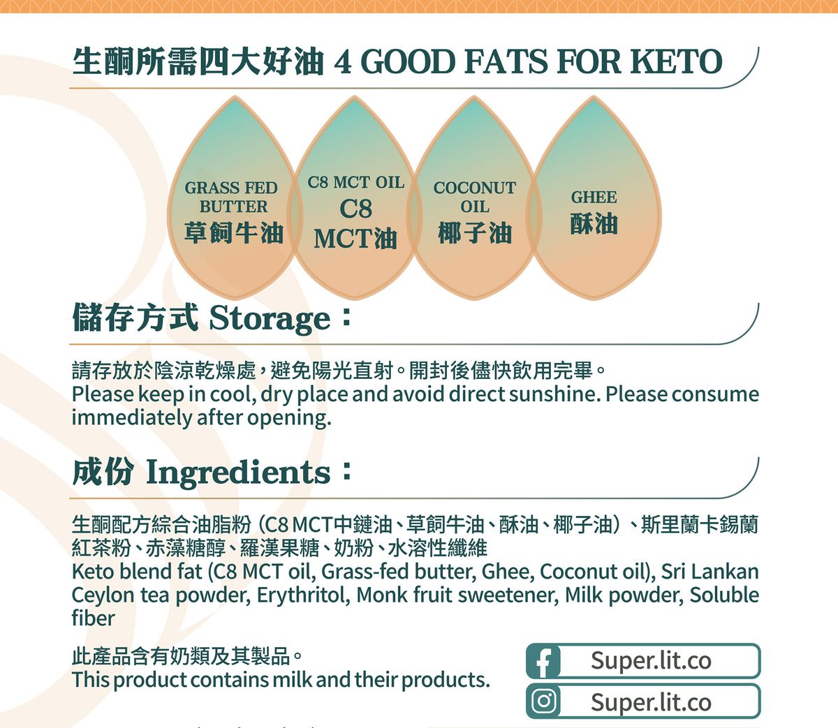 SUPER LIT - 原箱優惠 - 即沖防彈奶茶(瘦身代餐速溶盒裝咖啡粉) 10盒裝 送甜菊糖蒟蒻珍珠/台式魔芋珍珠奶茶10小袋- 生酮飲食低卡路里飲品減肥代餐