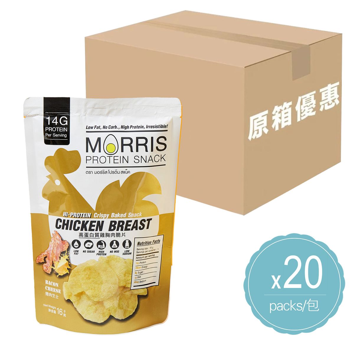 MORRIS - 原箱優惠 - 高蛋白質雞胸肉脆片 芝士煙肉味 20包裝 – 無麩質 適合生酮/低醣/健身/高蛋白質/低卡路里低脂肪飲食非油炸#即食雞胸肉薯片零食