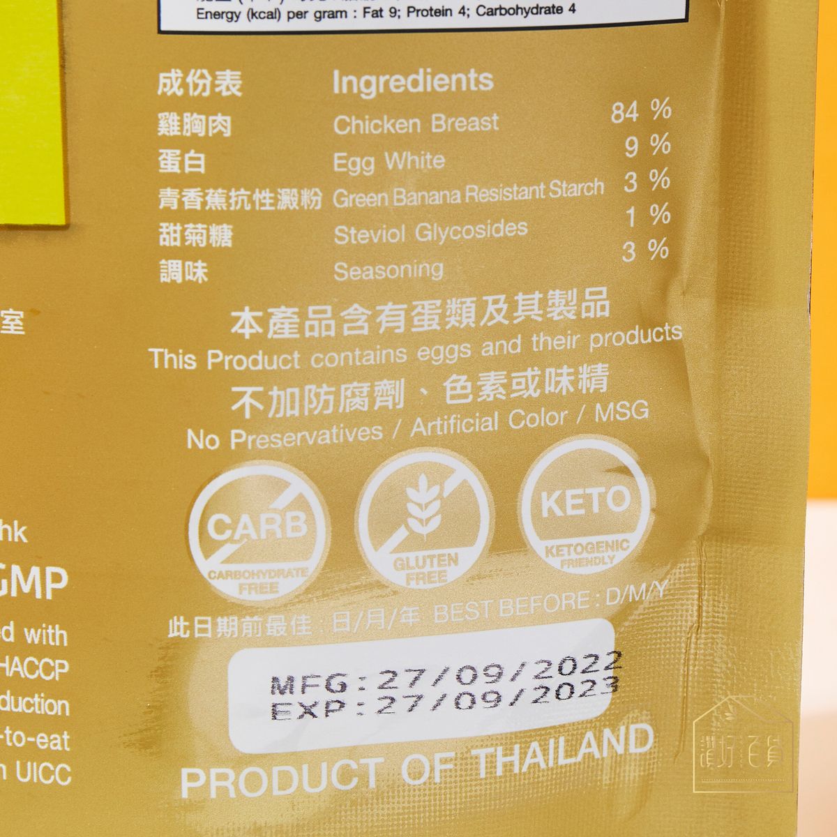 MORRIS - 高蛋白質雞胸肉脆片 芝士煙肉味 3包裝 – 無麩質 生酮飲食/低醣飲食/非油炸/低卡路里/健身低脂食品/低碳水化合物/減肥零食 #即食雞胸肉薯片零食