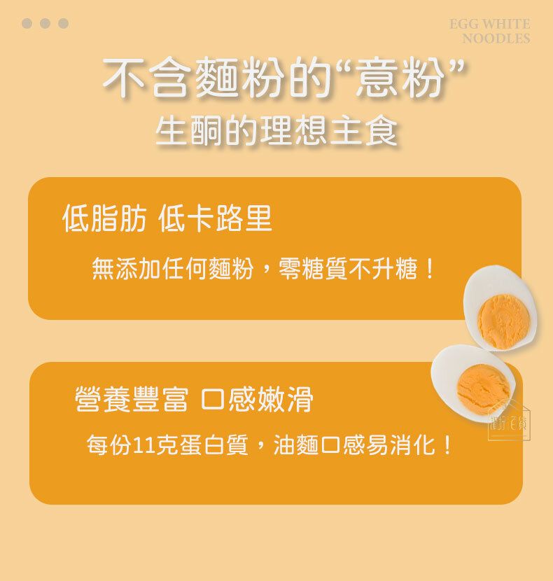 Nimnim - 多件特惠裝 - 5包 低醣雞蛋意粉 無麵粉蛋黃麵 (蛋白麵)