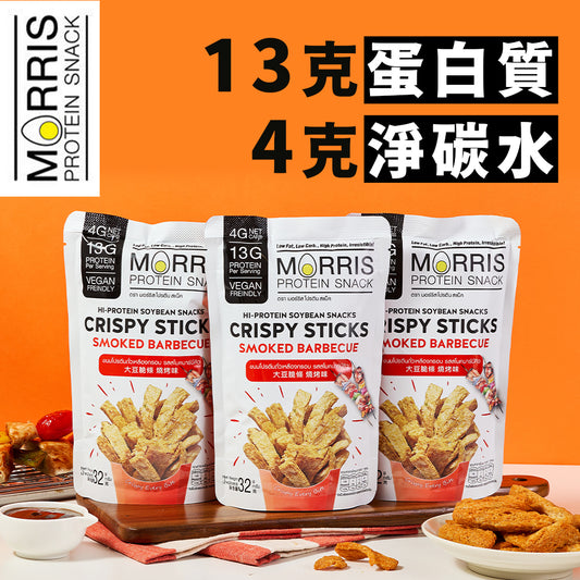 MORRIS - 生酮素食大豆脆條 燒烤味 3包裝 - 0糖健康零食 高蛋白質香脆零食 適合低糖低碳水