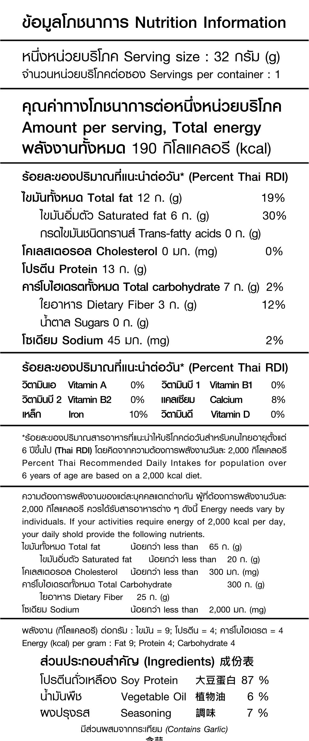 MORRIS - 原箱優惠 - 生酮素食大豆脆條 蒜蓉包味 #五辛素食 #生酮零食 #低醣飲食