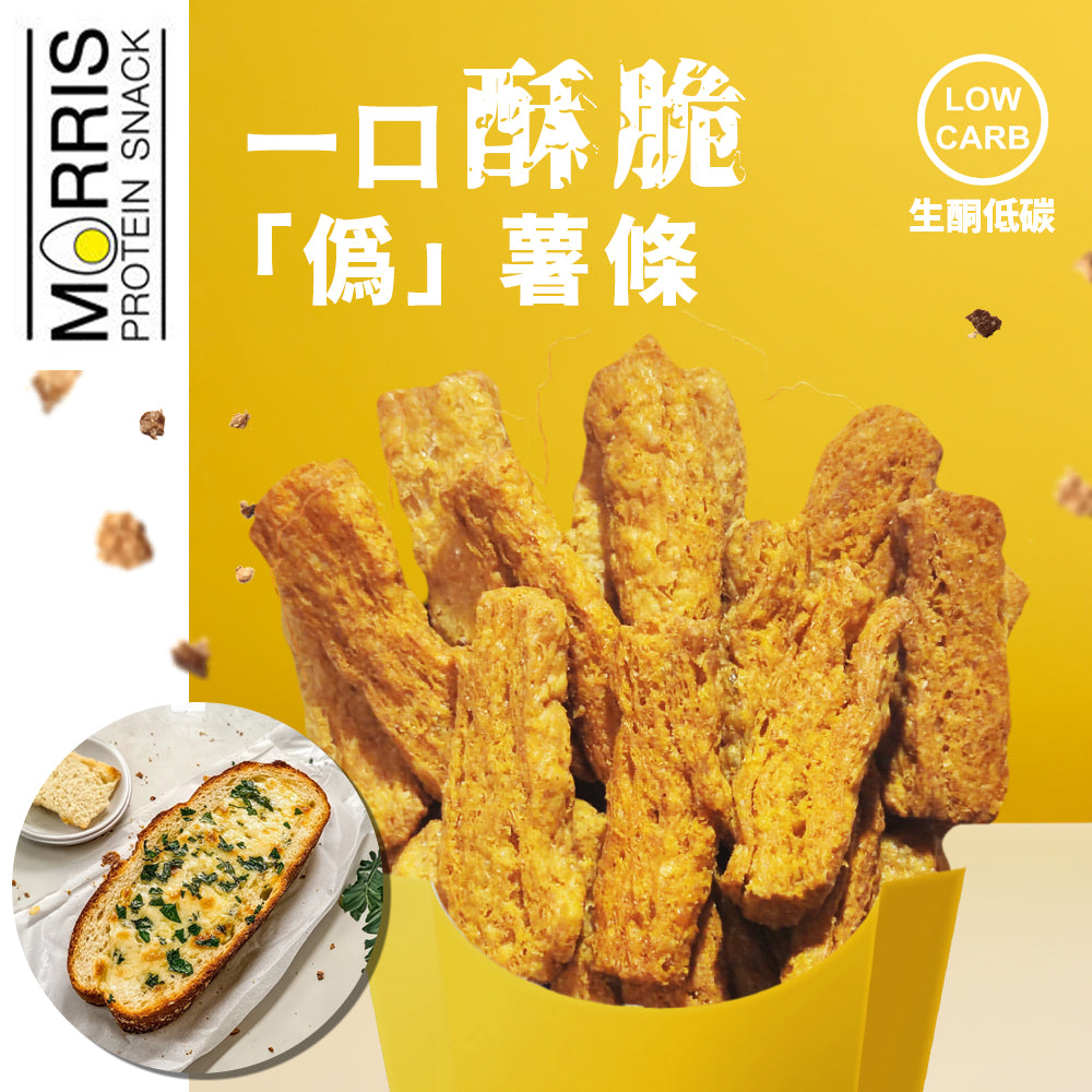 MORRIS - 高蛋白質大豆脆條 蒜蓉包味 - 單包裝 #五辛素食 #生酮零食 #低醣飲食