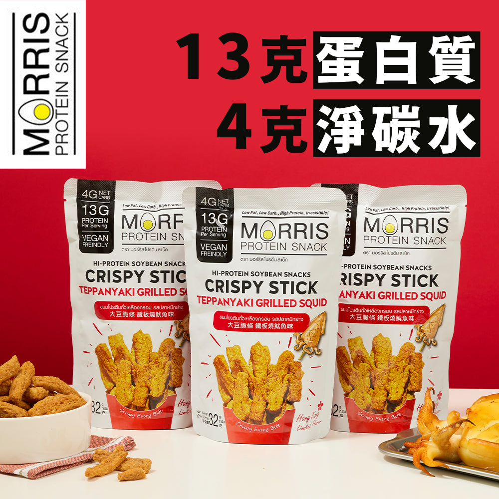 MORRIS - 高蛋白質大豆脆條 鐵板燒魷魚味 - 3包裝 #生酮零食 #香港限定口味 #低GI低碳水
