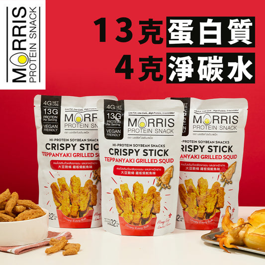 MORRIS - 高蛋白質大豆脆條 鐵板燒魷魚味 - 3包裝 #生酮零食 #香港限定口味 #低GI低碳水