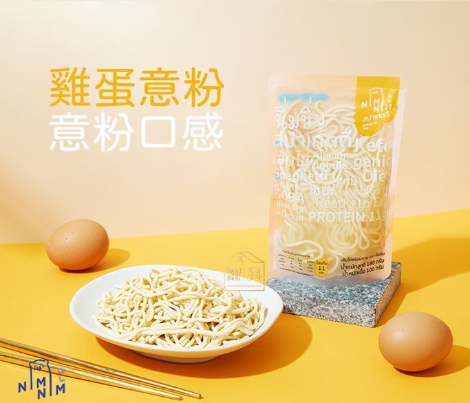 Nimnim - 多件特惠裝 - 5包 蛋白粗麵/低醣米線(生酮蛋白麵)