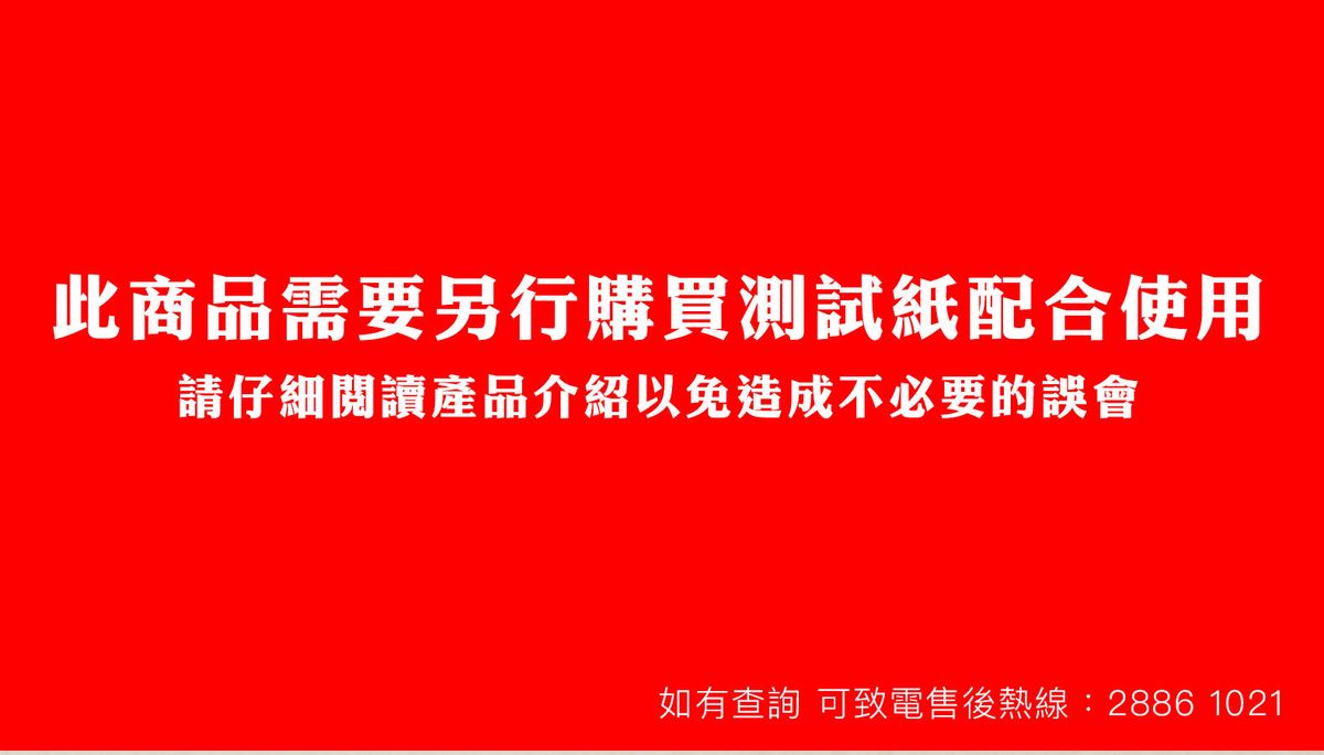 慧準 - 3合1血酮 /尿酸/ 血糖機 原裝行貨2年保養 (免運費)