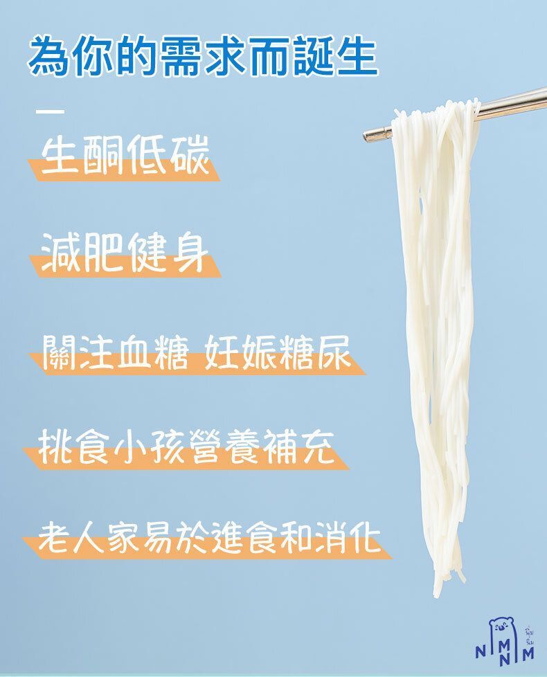 Nimnim - 多件特惠裝 - 5包 生酮蛋白幼麵/低醣米粉(蛋白麵)