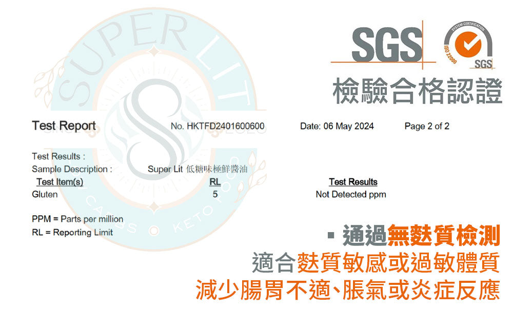 SUPER LIT - 多件特惠裝 - 3支 無麩質味極鮮醬油