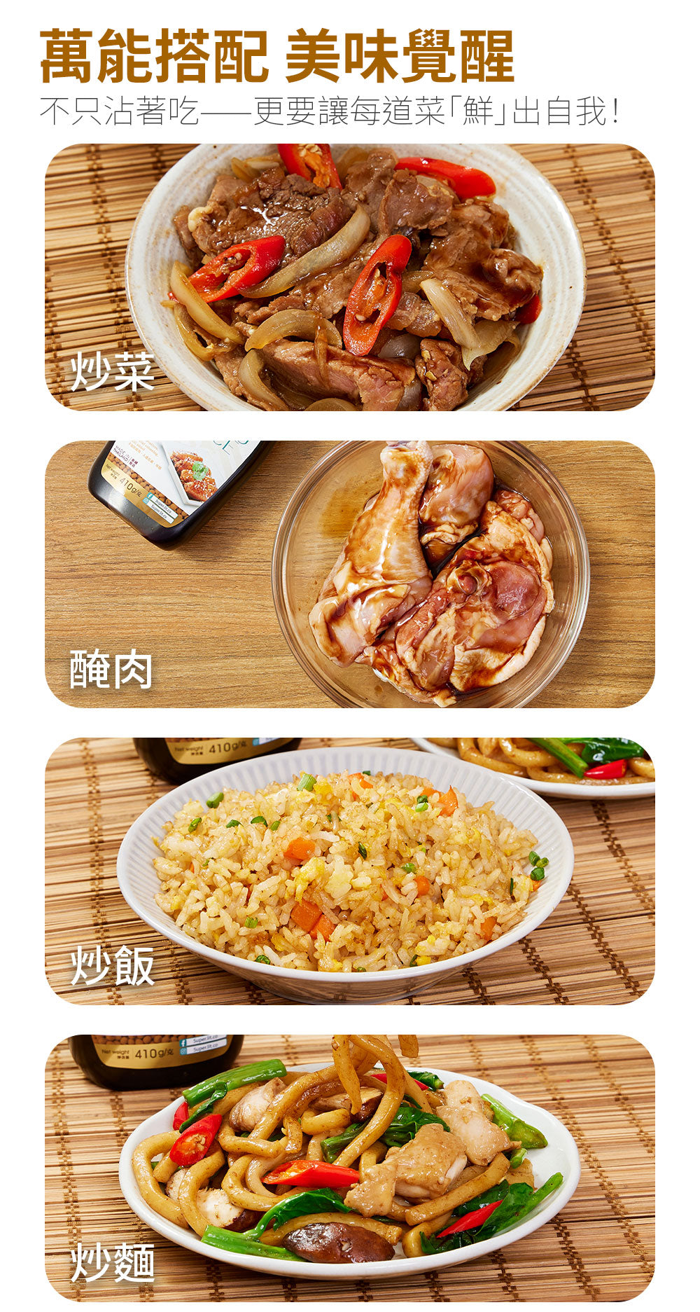 SUPER LIT - 無麩質味極鮮醬油 0糖0脂~健康低碳水化合物的豉油 低卡路里 零脂肪 keto生酮飲食 添加羅漢果糖天然零卡代糖