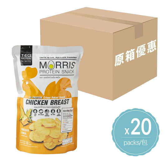 MORRIS - 原箱優惠 - 高蛋白質雞胸肉脆片 芝士粟米味 20包裝 - 清真食品 無麩質/適合生酮/低醣/健身/高蛋白質/低卡路里低脂肪飲食#即食雞胸肉薯片零食