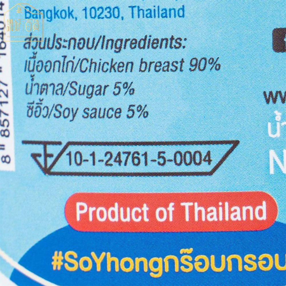 Mr Protein - 脆口雞胸肉鬆 原味 3罐裝