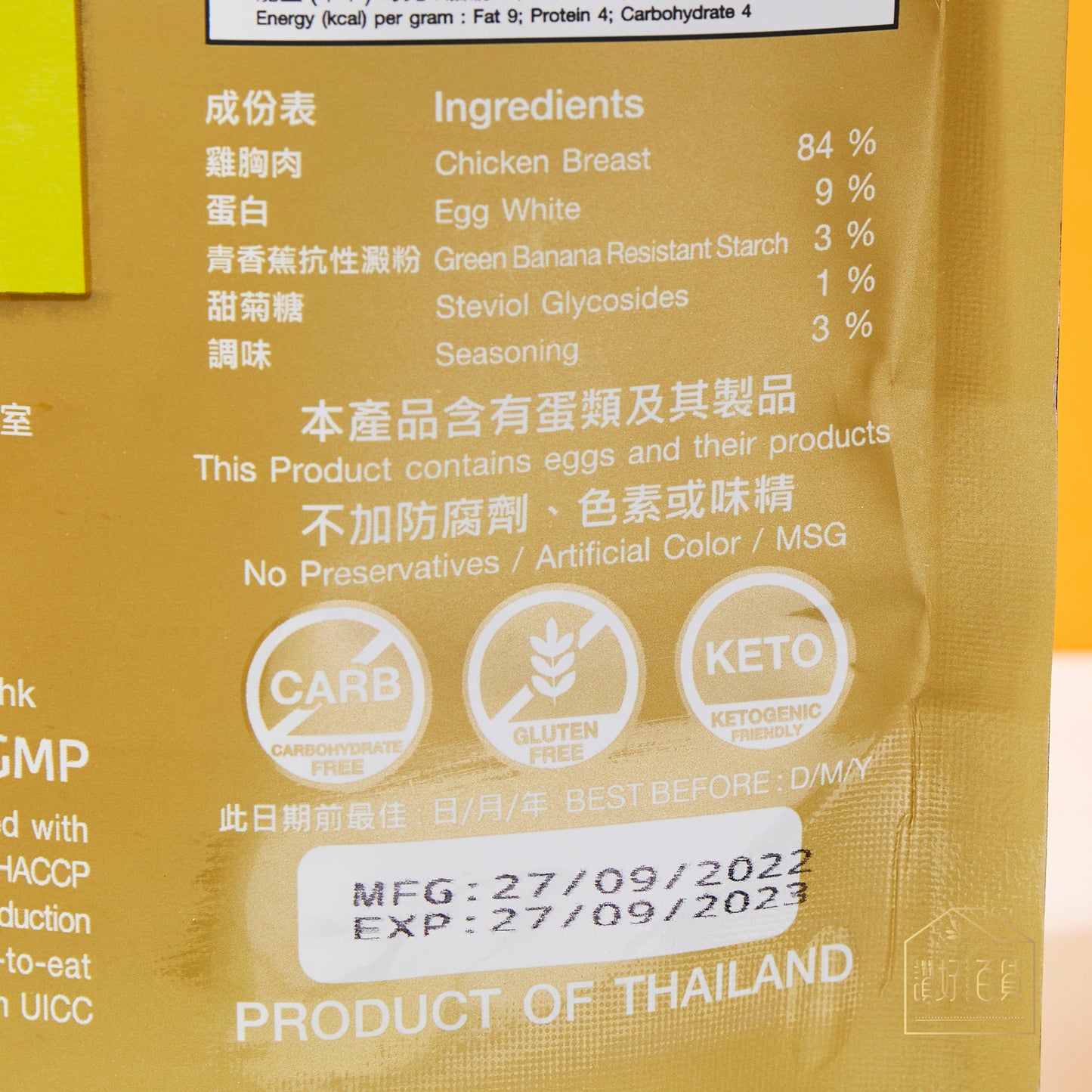 MORRIS - 零碳水雞胸肉脆片 芝士煙肉味